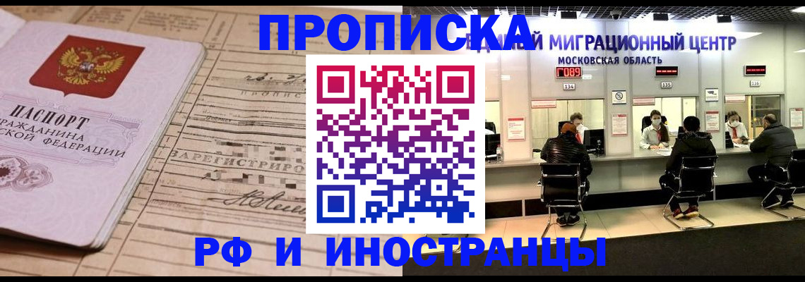 временная регистрация собственник в Курчатове