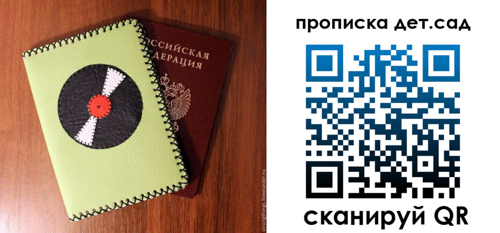 временная регистрация законно в Курчатове
